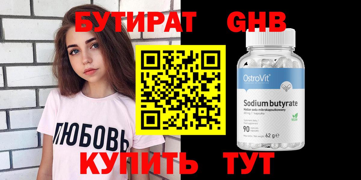 Бутират буратино  Вход с VPN  Маркс 