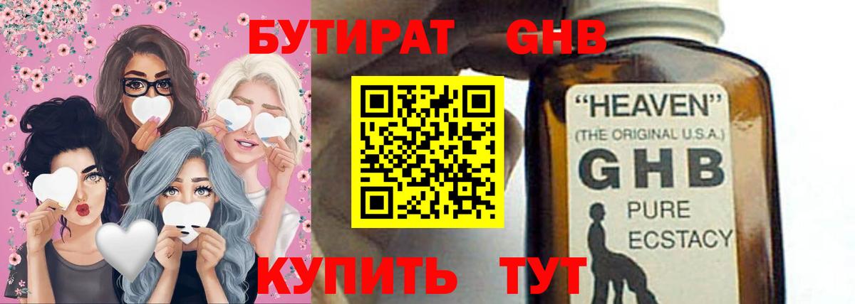 Бутират BDO Маркс