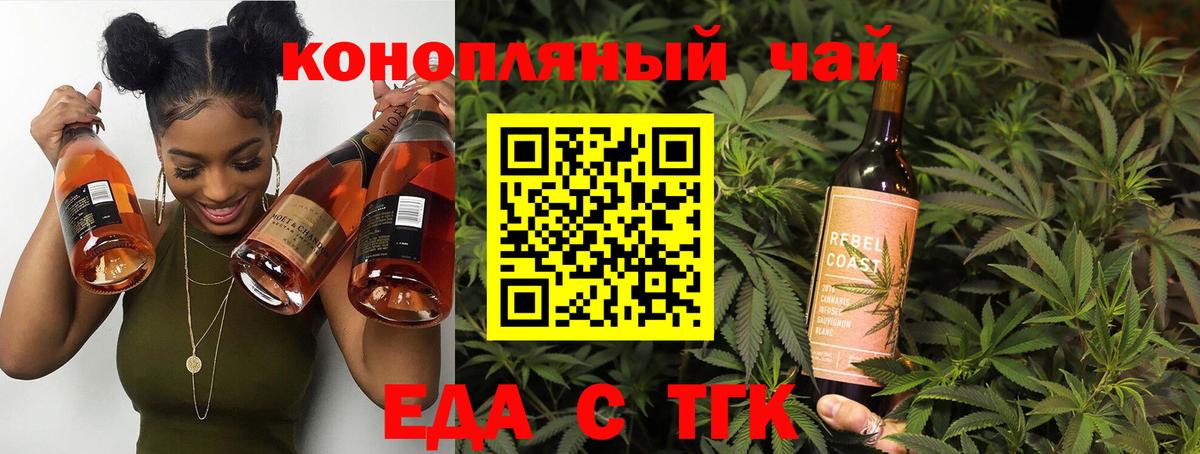 Маркс  Еда ТГК марихуана  Вход с VPN 