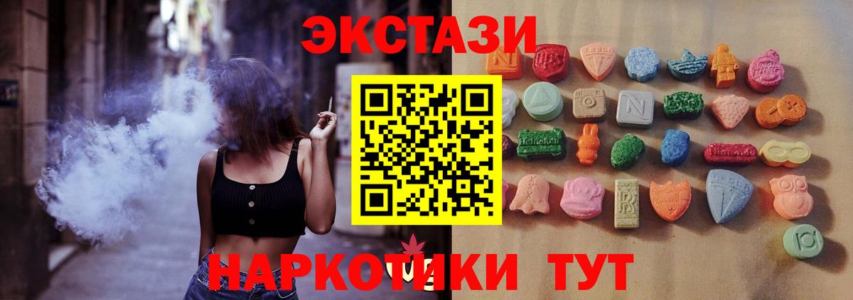 хочу наркоту  Ecstasy Cube  Маркс  Вход с VPN    сайт  Экстази  ЭКСТАЗИ TESLA 