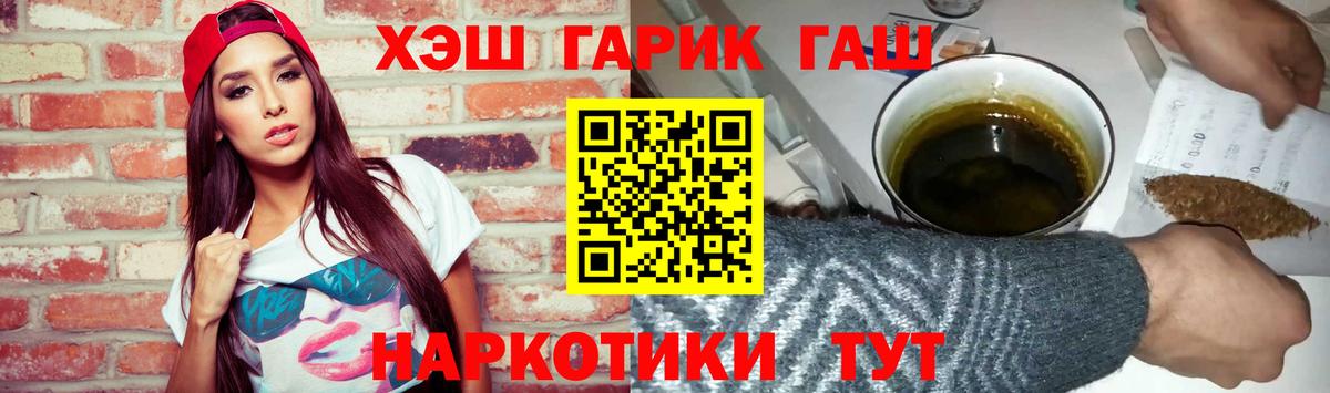 ГАШИШ Изолятор Маркс
