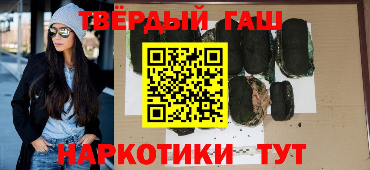 ГАШИШ хэш  Вход с VPN  Маркс  хочу наркоту  Гашиш ice o lator 
