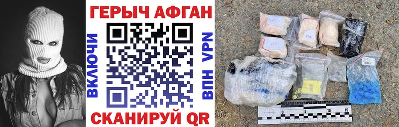 где можно купить наркотик  Маркс  blacksprut маркетплейс  Героин афганец 