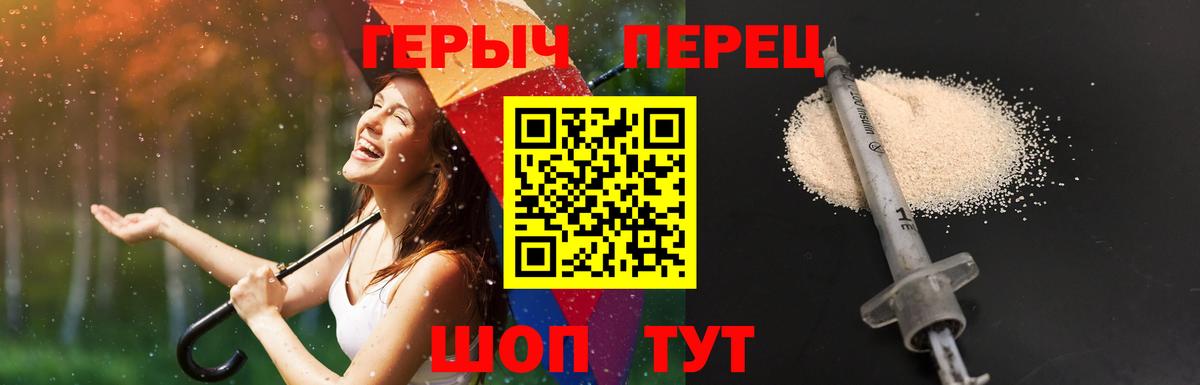 ГЕРОИН белый  Вход с VPN  Маркс 