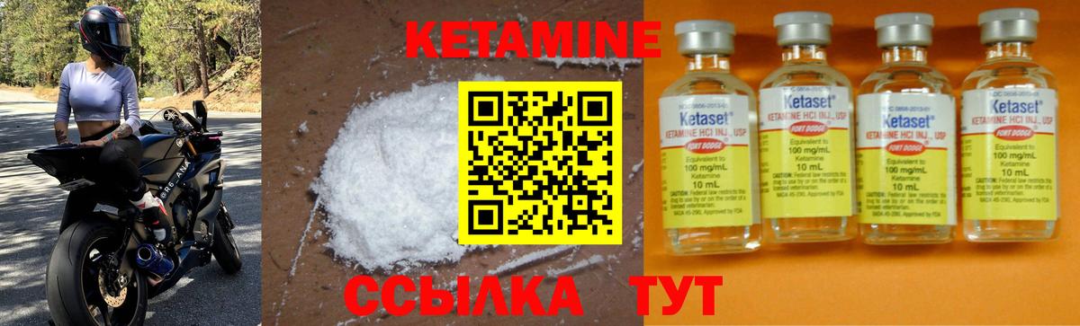 КЕТАМИН ketamine  Вход с VPN  Маркс  КЕТАМИН ketamine 