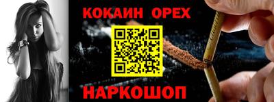 кокаин премиум Шебекино