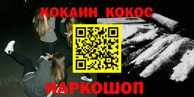 кокаин премиум Шебекино