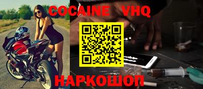 кокаин премиум Шебекино