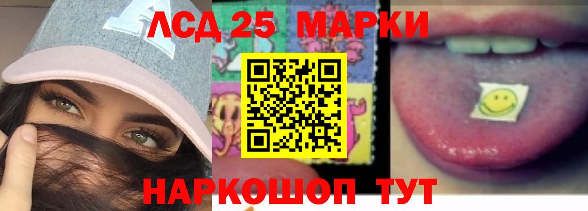 LSD-25 экстази кислота  Вход с VPN  Маркс 