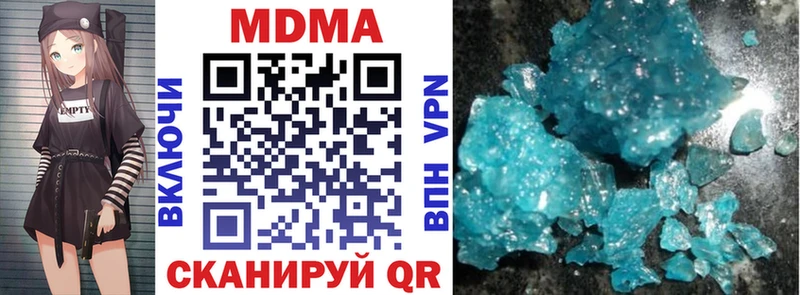 MDMA кристаллы  Маркс 