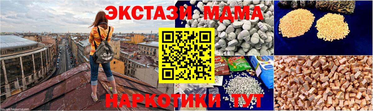 MDMA  MDMA VHQ  Вход с VPN  Маркс  МДМА VHQ 