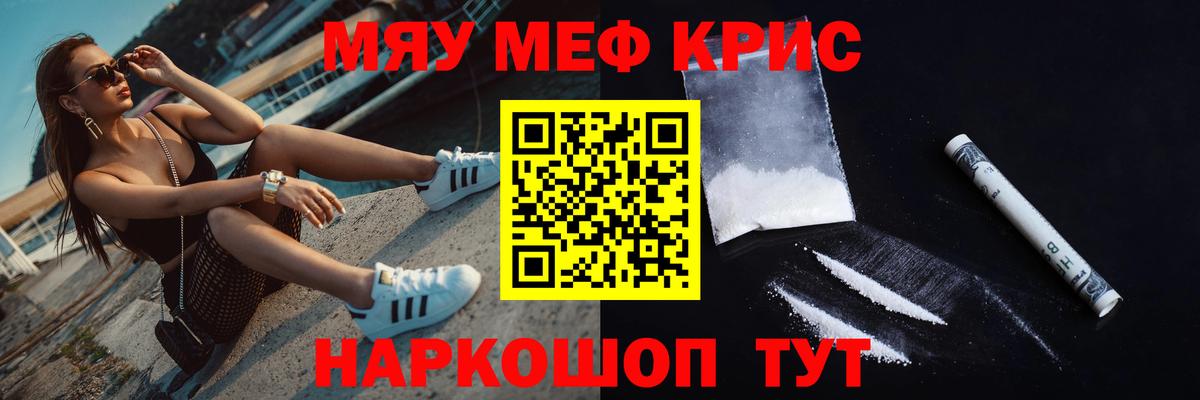 Маркс  МЕФ  Вход с VPN  Меф кристаллы  МЯУ-МЯУ мука 
