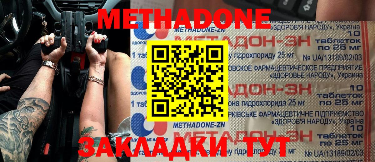 Маркс  Метадон кристалл  Метадон белоснежный  Вход с VPN 