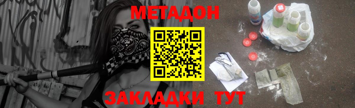 МЕТАДОН methadone Маркс