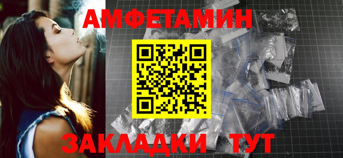 МЕТАМФЕТАМИН витя  Вход с VPN  Маркс 